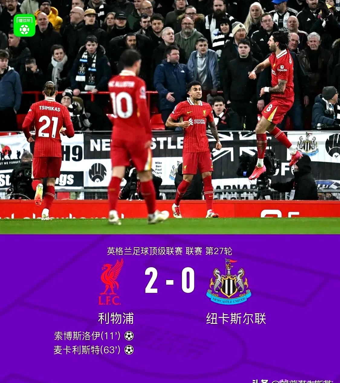 惊天逆转！利物浦连追三球实现绝地反击，城市主题还是.